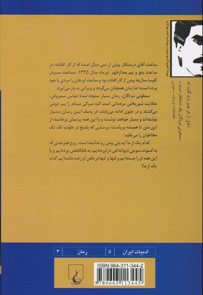 سمفونی مردگان